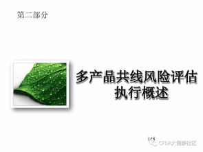 多產(chǎn)品共線(xiàn)生產(chǎn)風(fēng)險(xiǎn)評(píng)估 技術(shù)轉(zhuǎn)讓中的關(guān)鍵考量